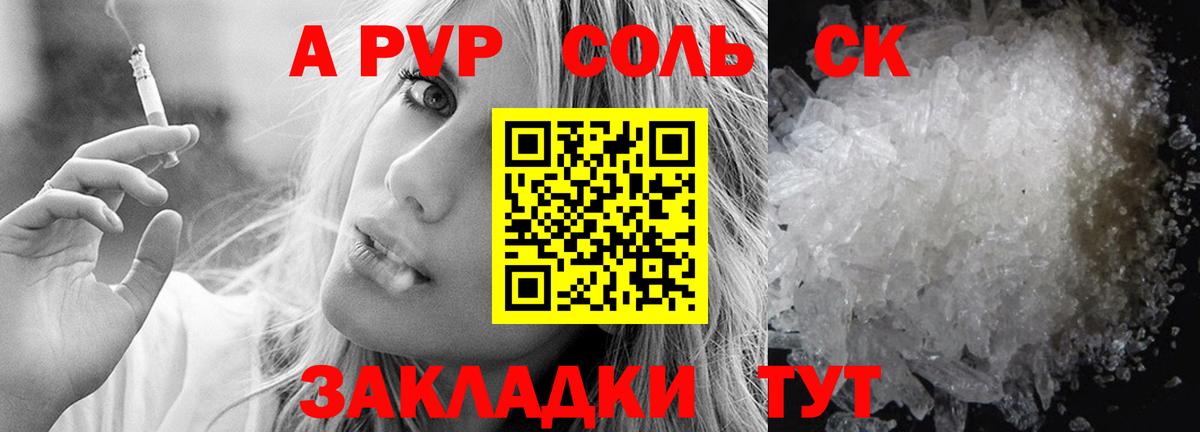 Alpha PVP крисы CK  Вход с VPN  закладки  Коммунар  Alpha-PVP мука  A PVP 