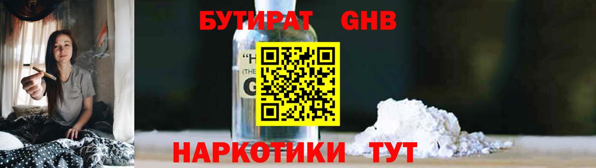 БУТИРАТ оксана Коммунар