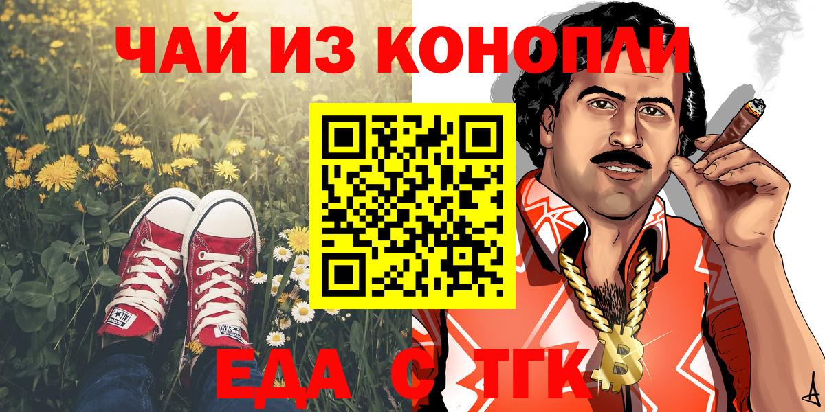 Коммунар  Печенье с ТГК конопля  Вход с VPN 