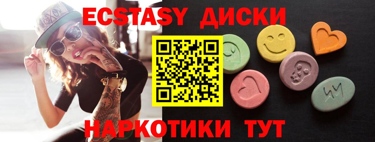 Ecstasy 250 мг  Ecstasy Punisher  Вход с VPN  ЭКСТАЗИ  Коммунар 