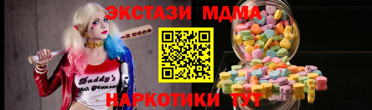 Ecstasy MDMA Коммунар
