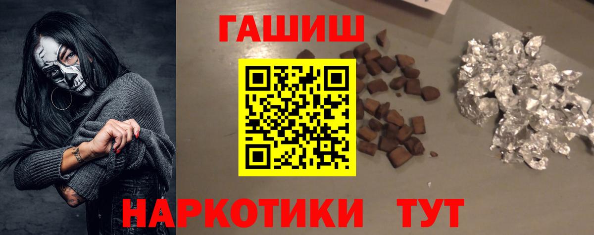 ГАШ гарик  Гашиш Premium  Вход с VPN  ГАШ  Коммунар 