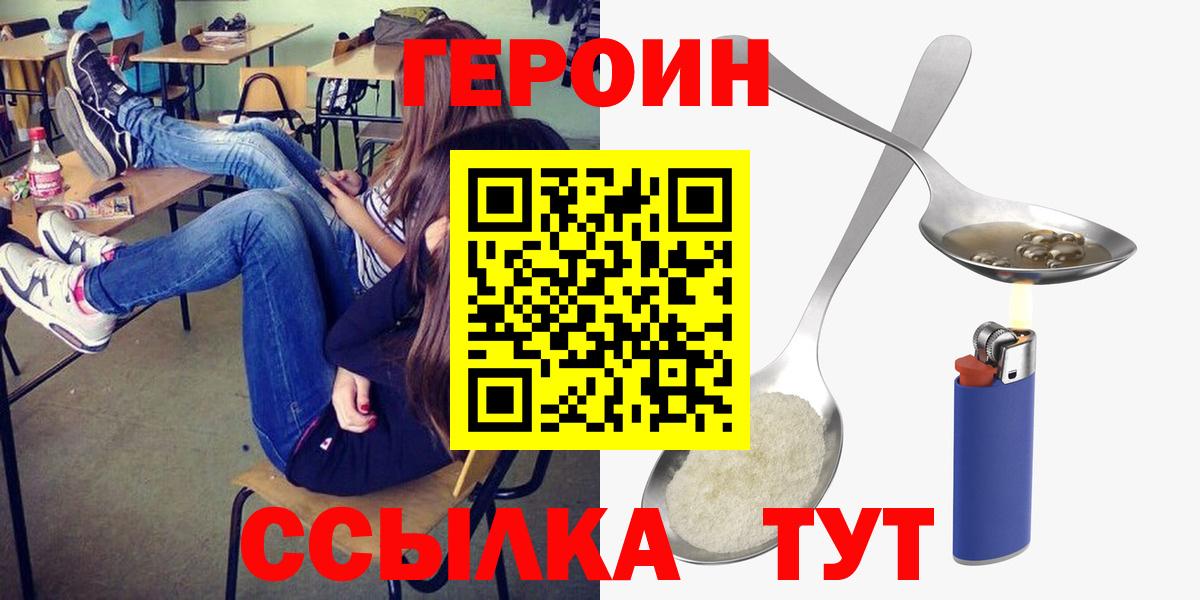 ГЕРОИН  Героин афганец  Вход с VPN  Коммунар 