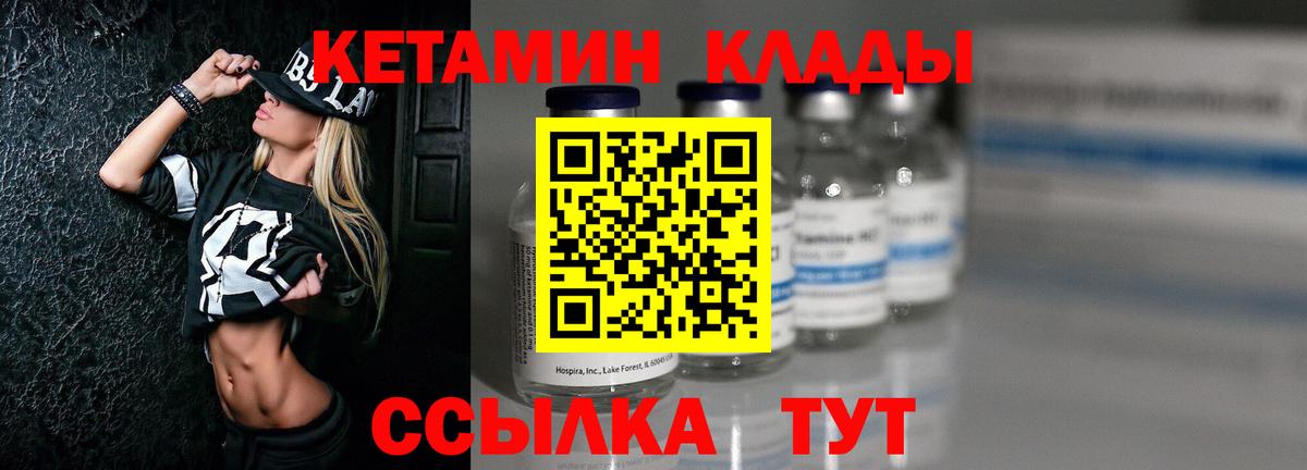 Кетамин VHQ  Вход с VPN  Кетамин VHQ  ссылка на мегу ссылка  Коммунар 