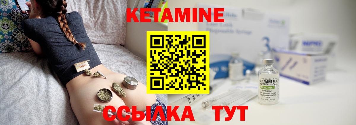 КЕТАМИН VHQ Коммунар