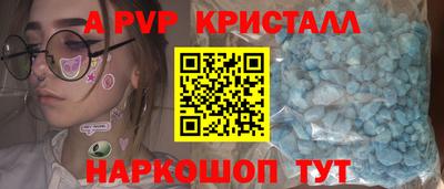 альфа пвп Будённовск
