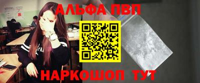 альфа пвп Будённовск