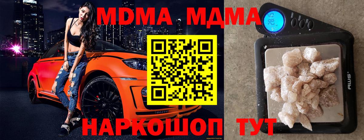 МДМА VHQ Коммунар
