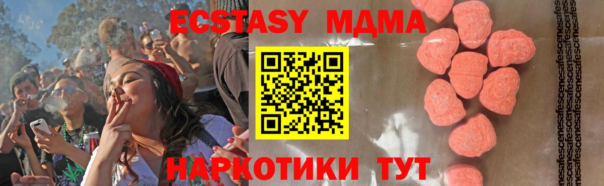 МДМА crystal  MDMA кристаллы  MDMA  Коммунар  Вход с VPN 
