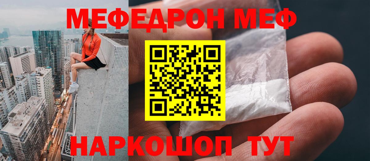 Мефедрон  Вход с VPN  Коммунар  МЕФ кристаллы  МЕФ 