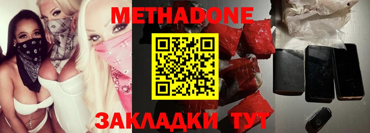 Коммунар  ссылка на мегу ONION  МЕТАДОН VHQ  Вход с VPN  МЕТАДОН methadone 