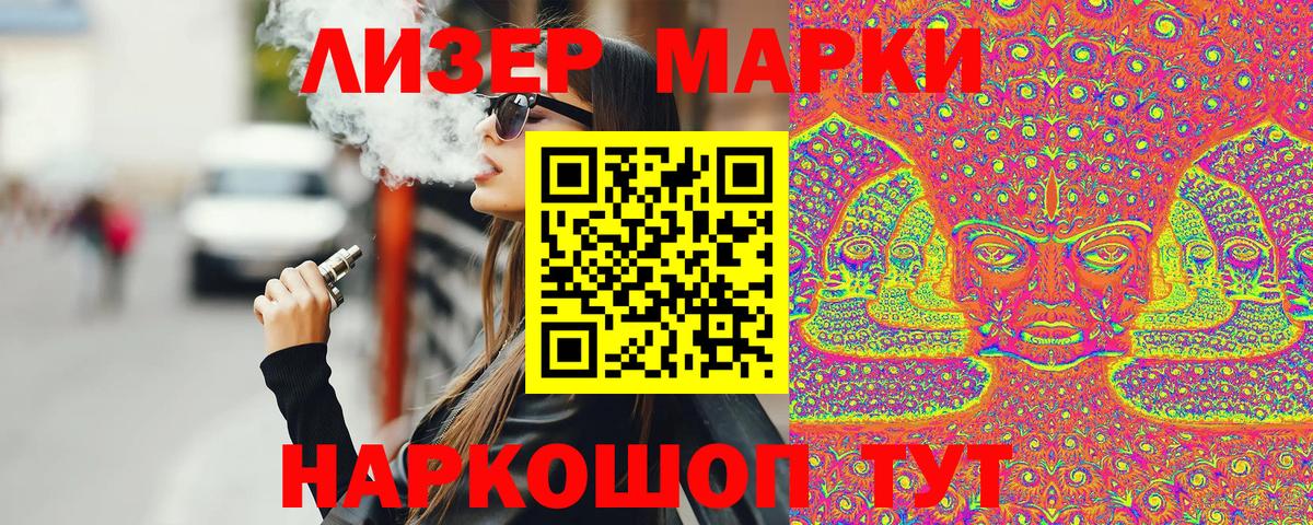 Марки N-bome 1,8мг  Марки N-bome 1,8мг  Коммунар  Вход с VPN 