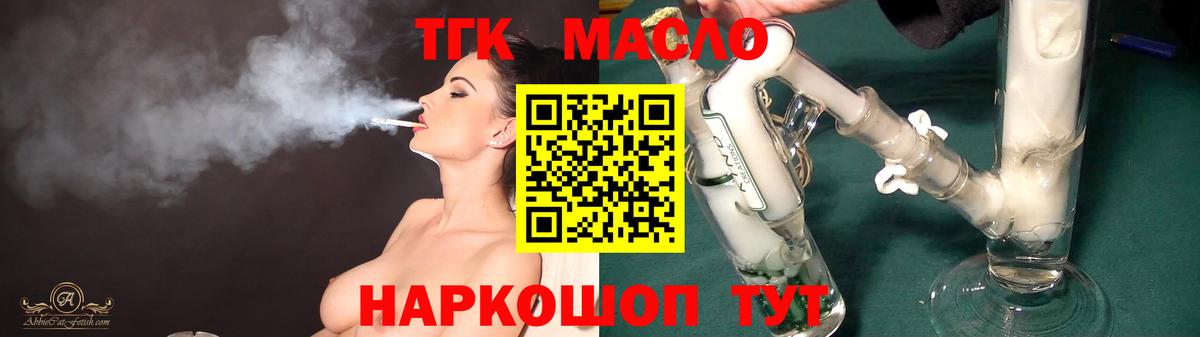 Дистиллят ТГК THC oil Коммунар